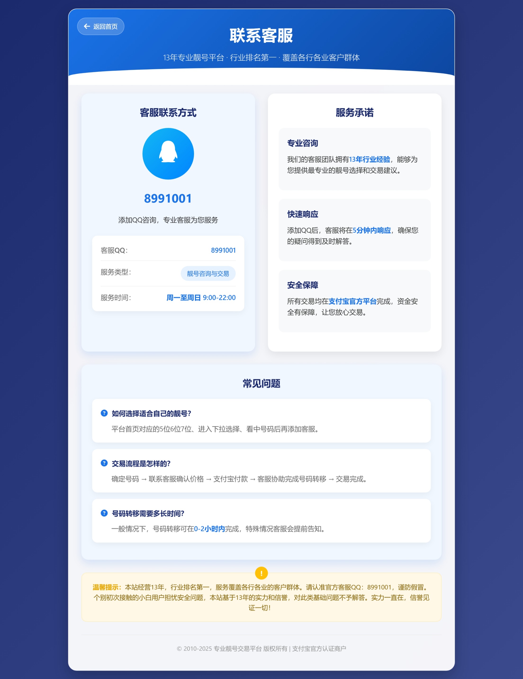 QQ常识新人必读