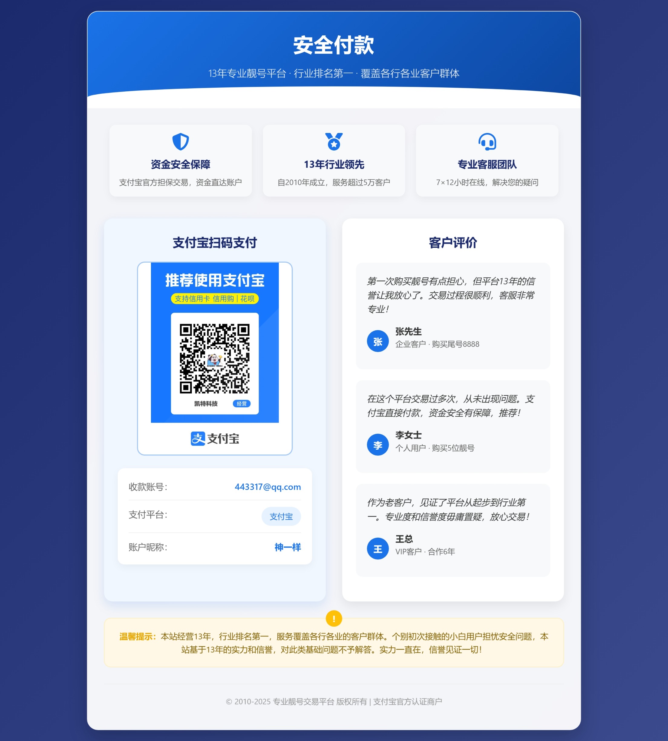 人工QQ交易流程