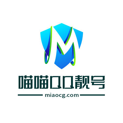 喵喵Qq靓号网 (miaocg.com) 全面升级！海量精品靓号库更新完成，速来抢购！