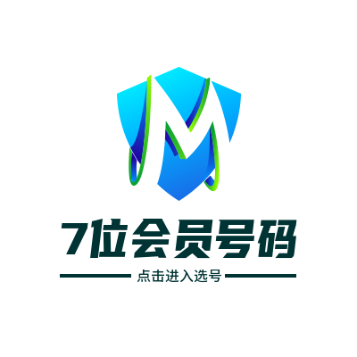 7位业务QQ号码
